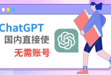 ChatGPT3.5-4.0国内使用,无需注册账号,无需梯子,0.1s极速响应-彭小剪
